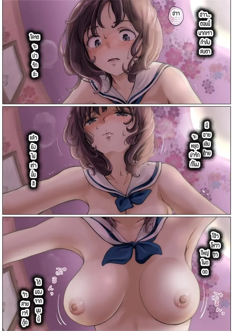 ช่วงเวลาปล้นรัก 5.2 04