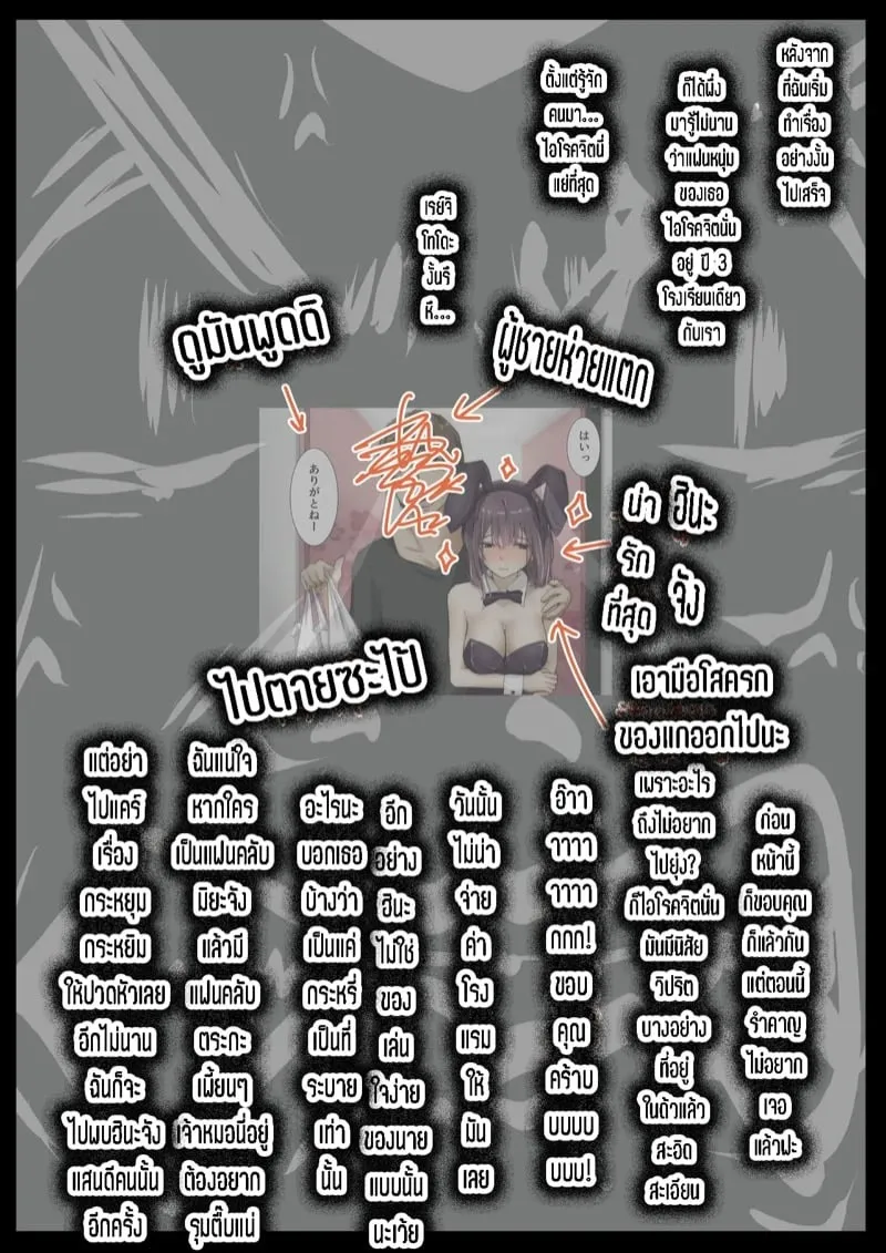 ช่วงเวลาปล้นรัก 5.2 16