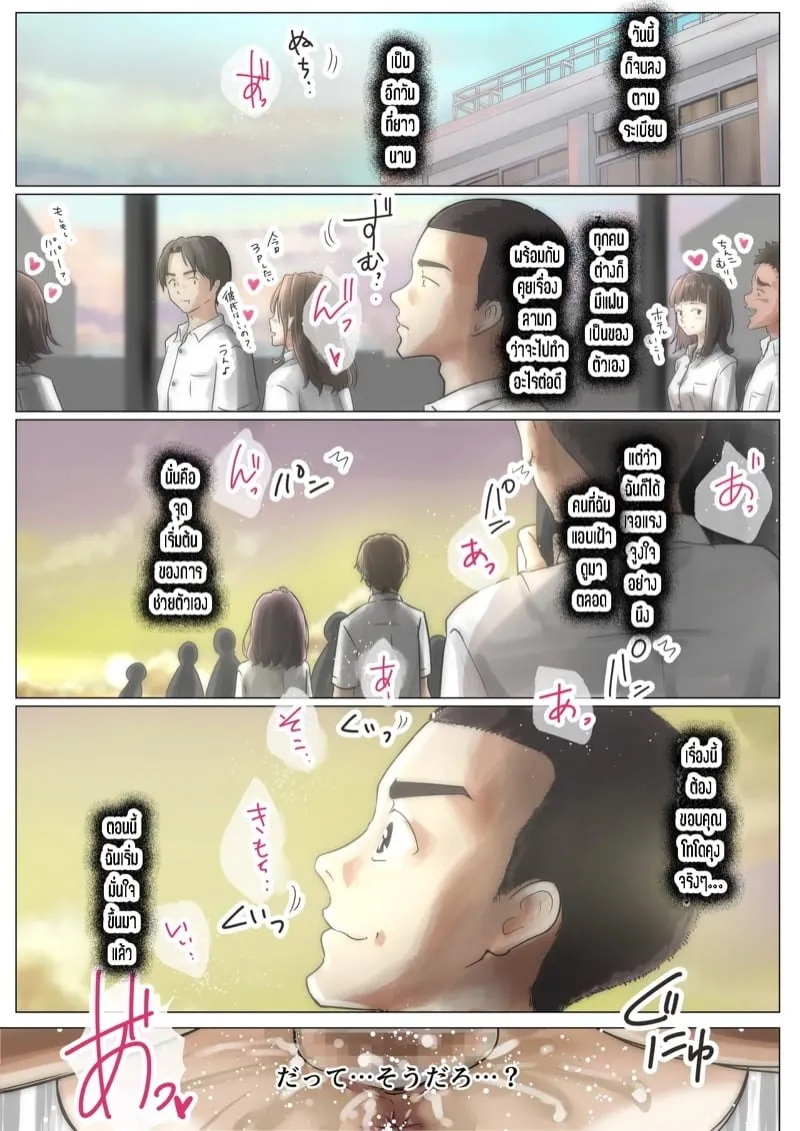 ช่วงเวลาปล้นรัก 5.2 28