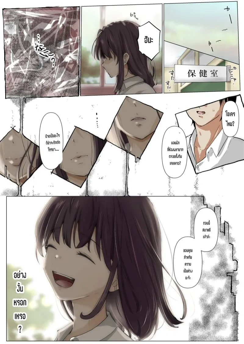 ช่วงเวลาปล้นรัก 5.2 37