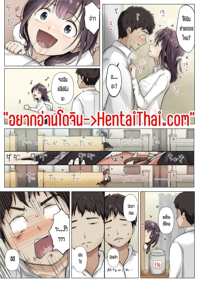 ช่วงเวลาปล้นหัวใจ 5.1 03 ช่วงเวลาปล้นหัวใจ 5.1 03