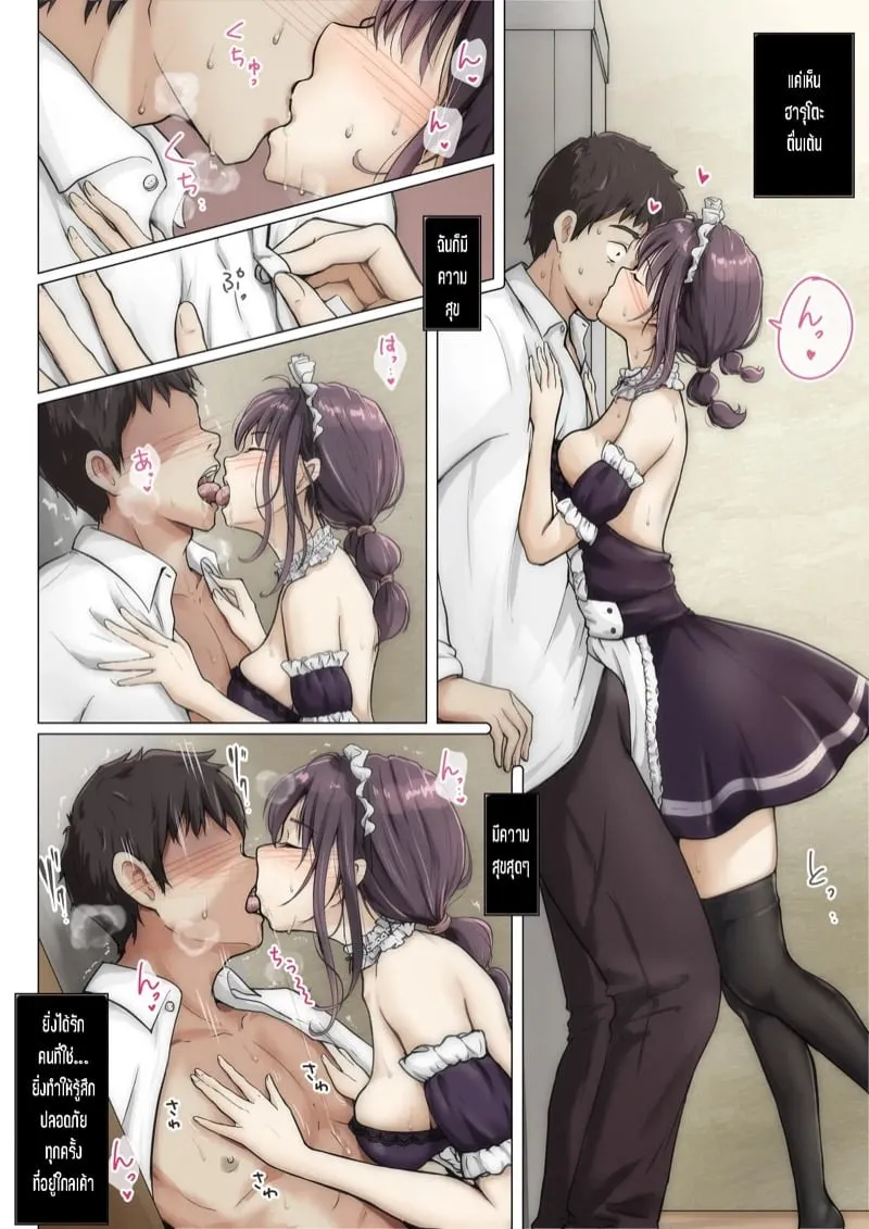 ช่วงเวลาปล้นหัวใจ 5.1 05 ช่วงเวลาปล้นหัวใจ 5.1 05