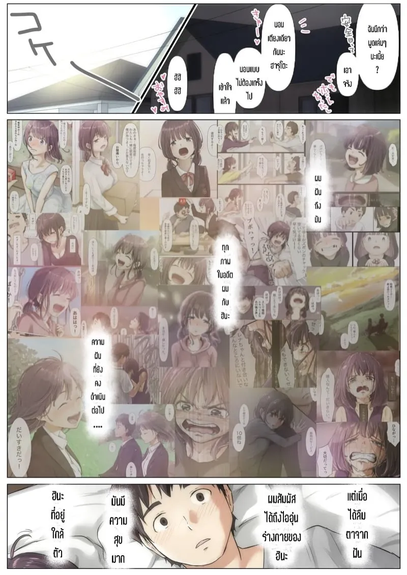 ช่วงเวลาปล้นหัวใจ 5.1 34 ช่วงเวลาปล้นหัวใจ 5.1 34