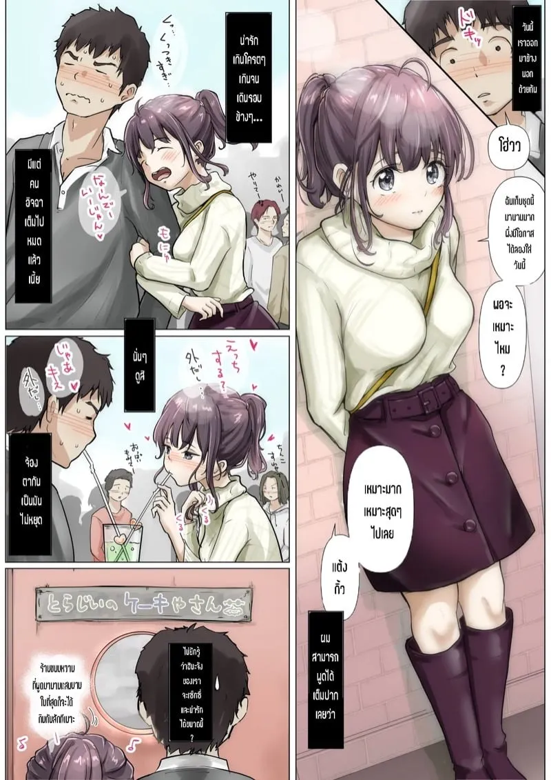 ช่วงเวลาปล้นหัวใจ 5.1 40 ช่วงเวลาปล้นหัวใจ 5.1 40