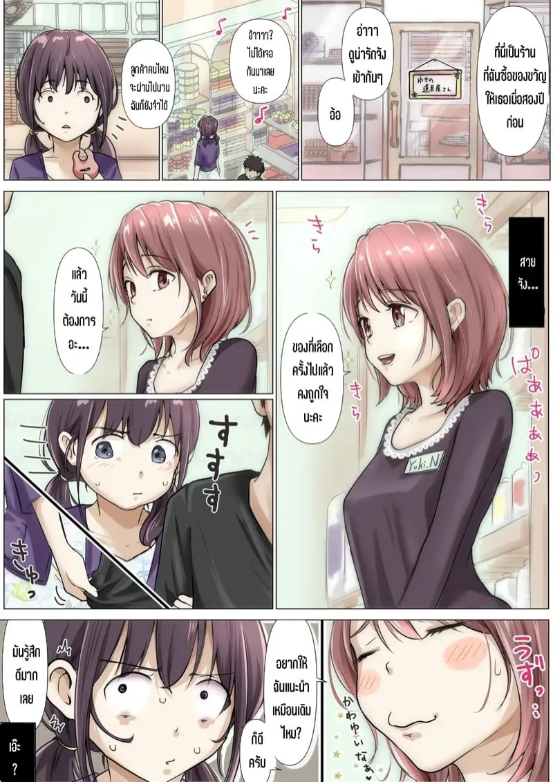 ช่วงเวลาปล้นหัวใจ 5.1 43 ช่วงเวลาปล้นหัวใจ 5.1 43