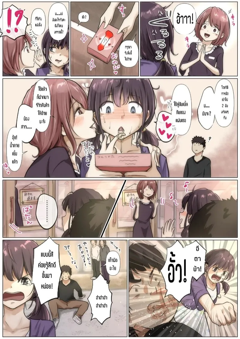 ช่วงเวลาปล้นหัวใจ 5.1 45 ช่วงเวลาปล้นหัวใจ 5.1 45