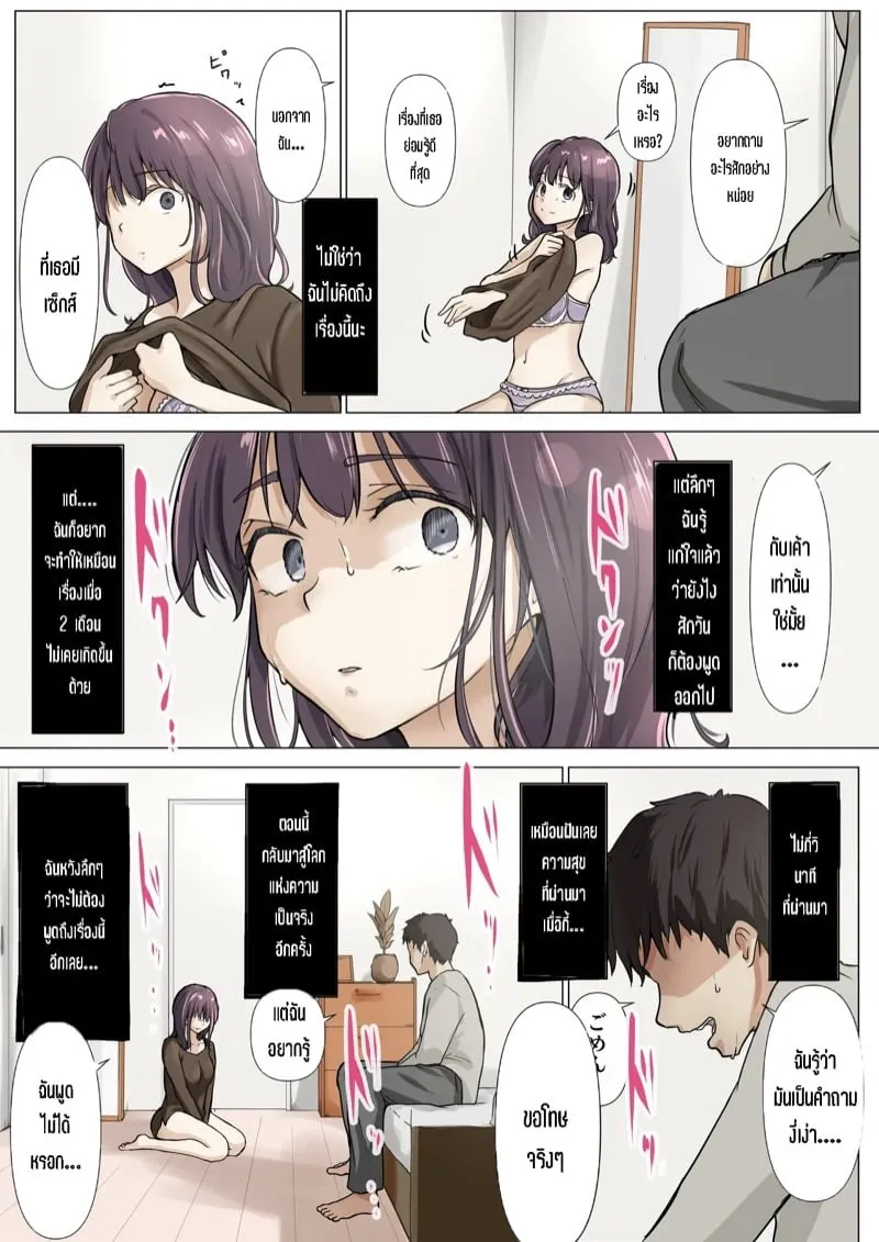 ช่วงเวลาปล้นหัวใจ 5.1 49 ช่วงเวลาปล้นหัวใจ 5.1 49