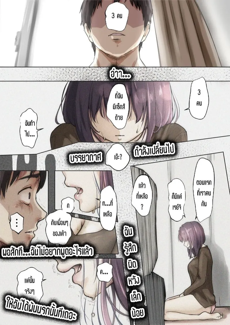 ช่วงเวลาปล้นหัวใจ 5.1 50 ช่วงเวลาปล้นหัวใจ 5.1 50