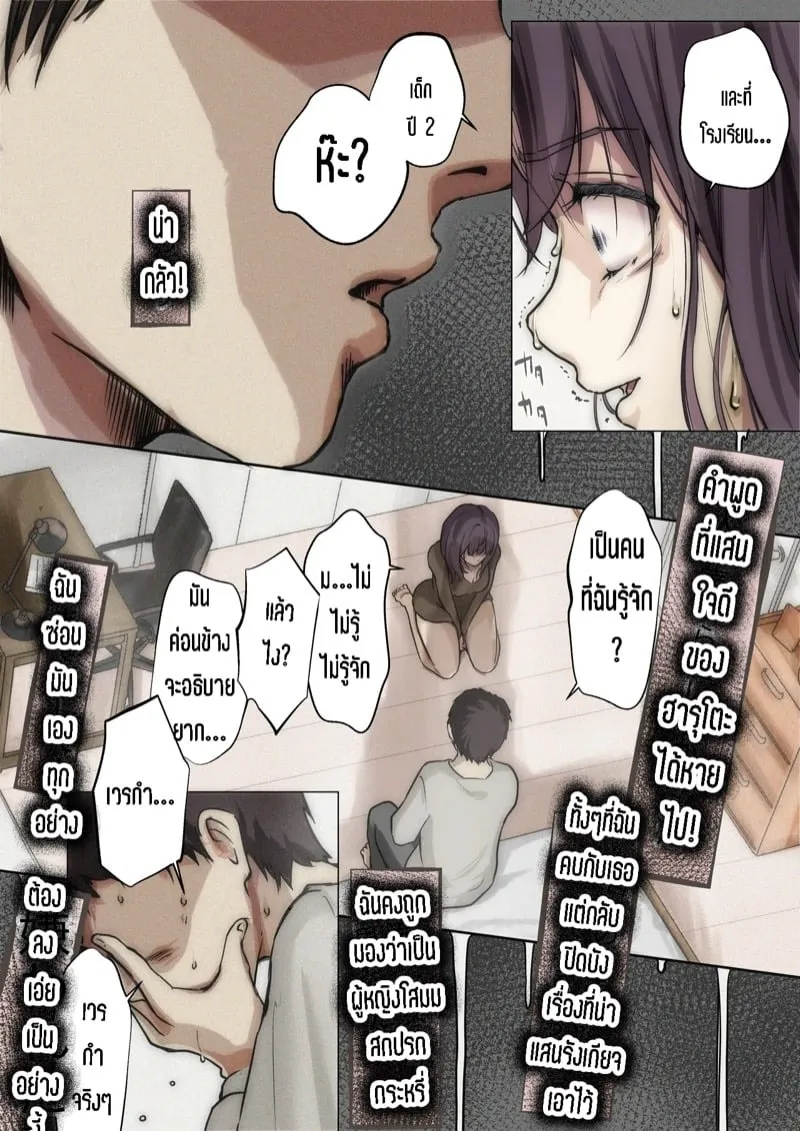 ช่วงเวลาปล้นหัวใจ 5.1 51 ช่วงเวลาปล้นหัวใจ 5.1 51