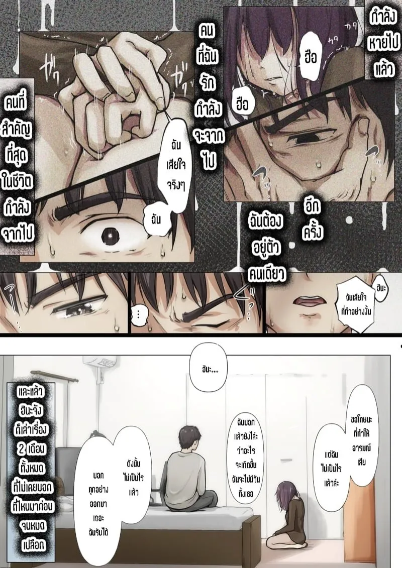 ช่วงเวลาปล้นหัวใจ 5.1 52 ช่วงเวลาปล้นหัวใจ 5.1 52