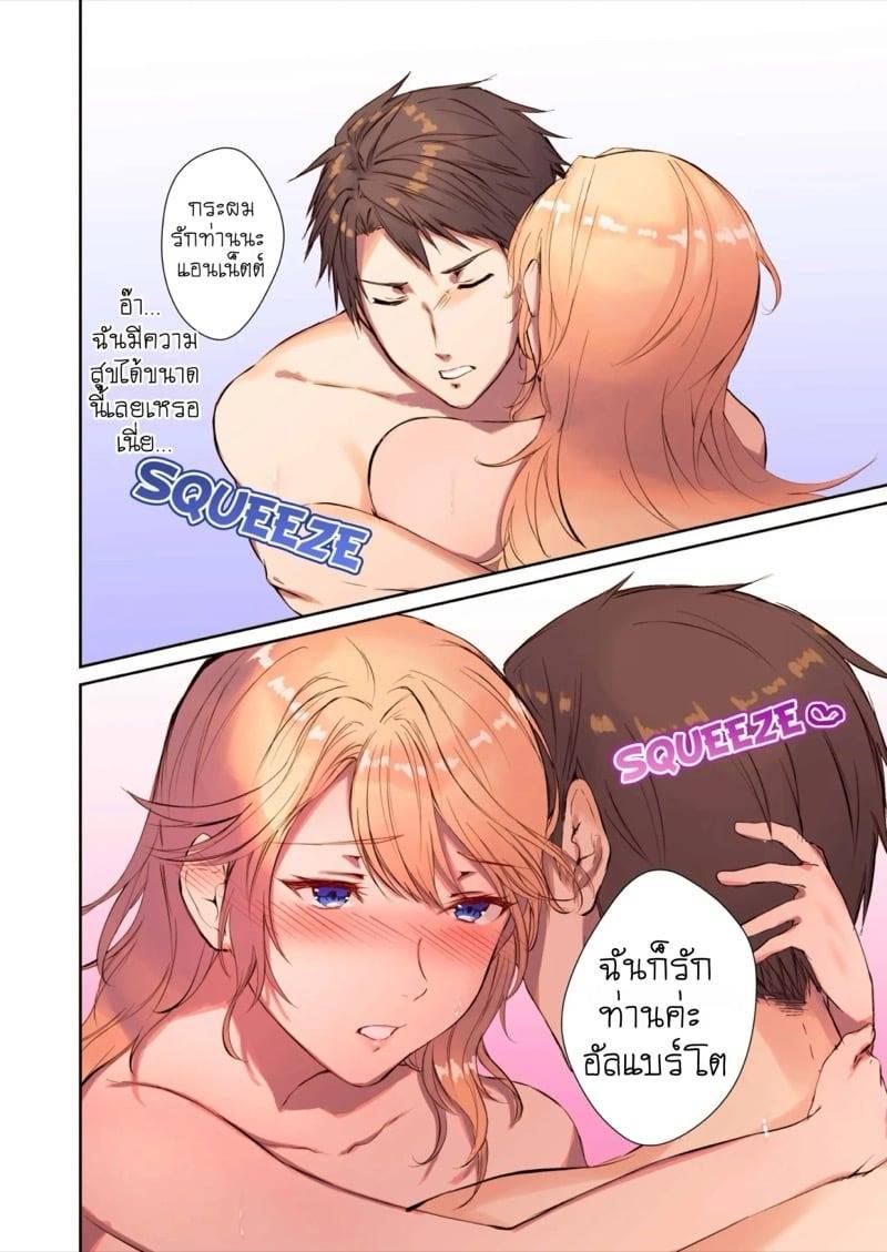ช่วยปีศาจด้วยเวทมนตร์ 29