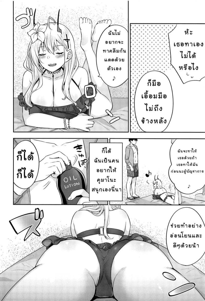 ซัมเมอร์สุดหรู 03