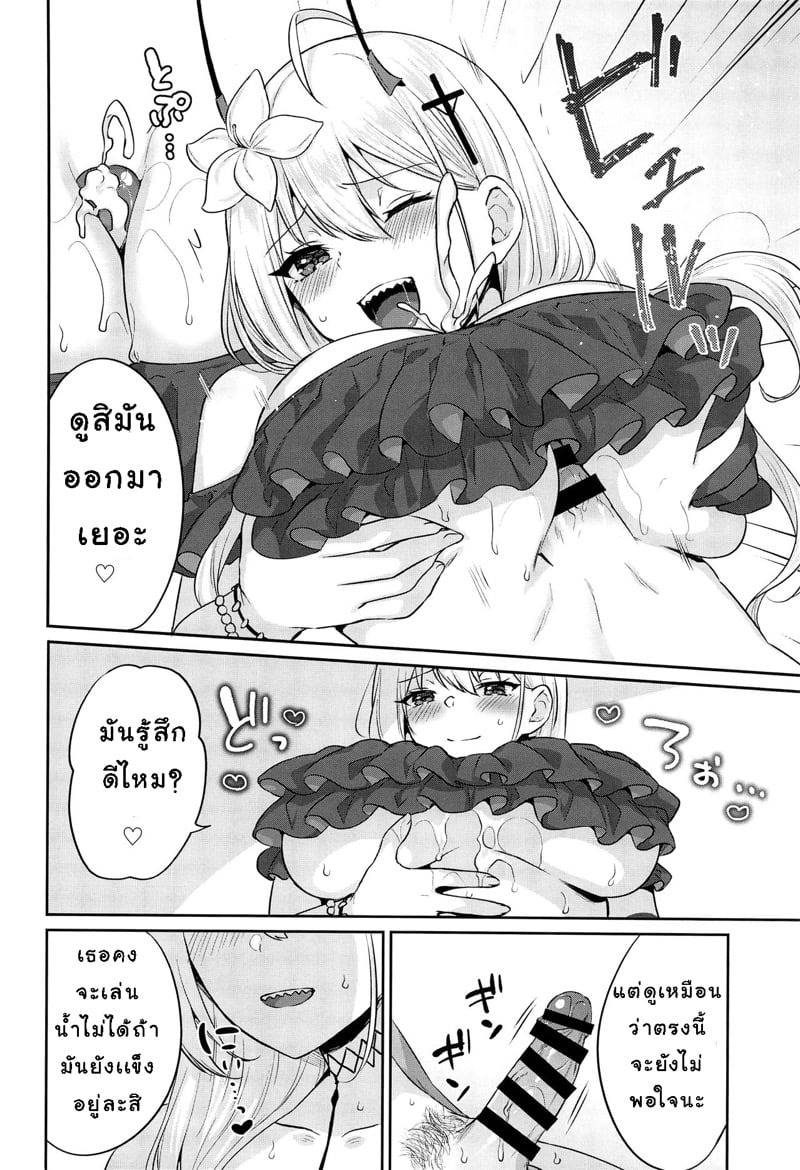 ซัมเมอร์สุดหรู 07