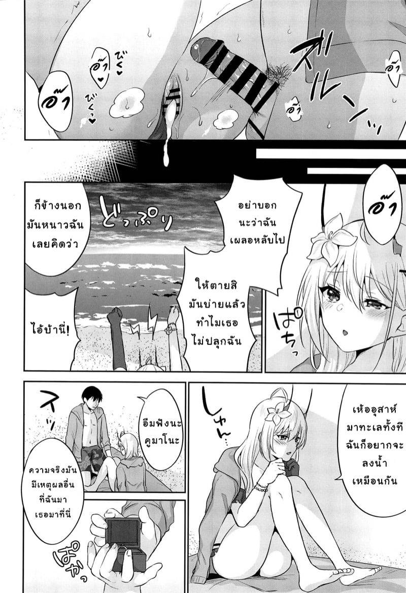 ซัมเมอร์สุดหรู 15