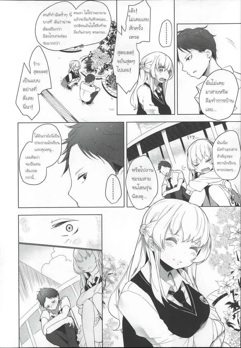 ดับเบิลเอสไซส์ 2 08 ดับเบิลเอสไซส์ 2 08