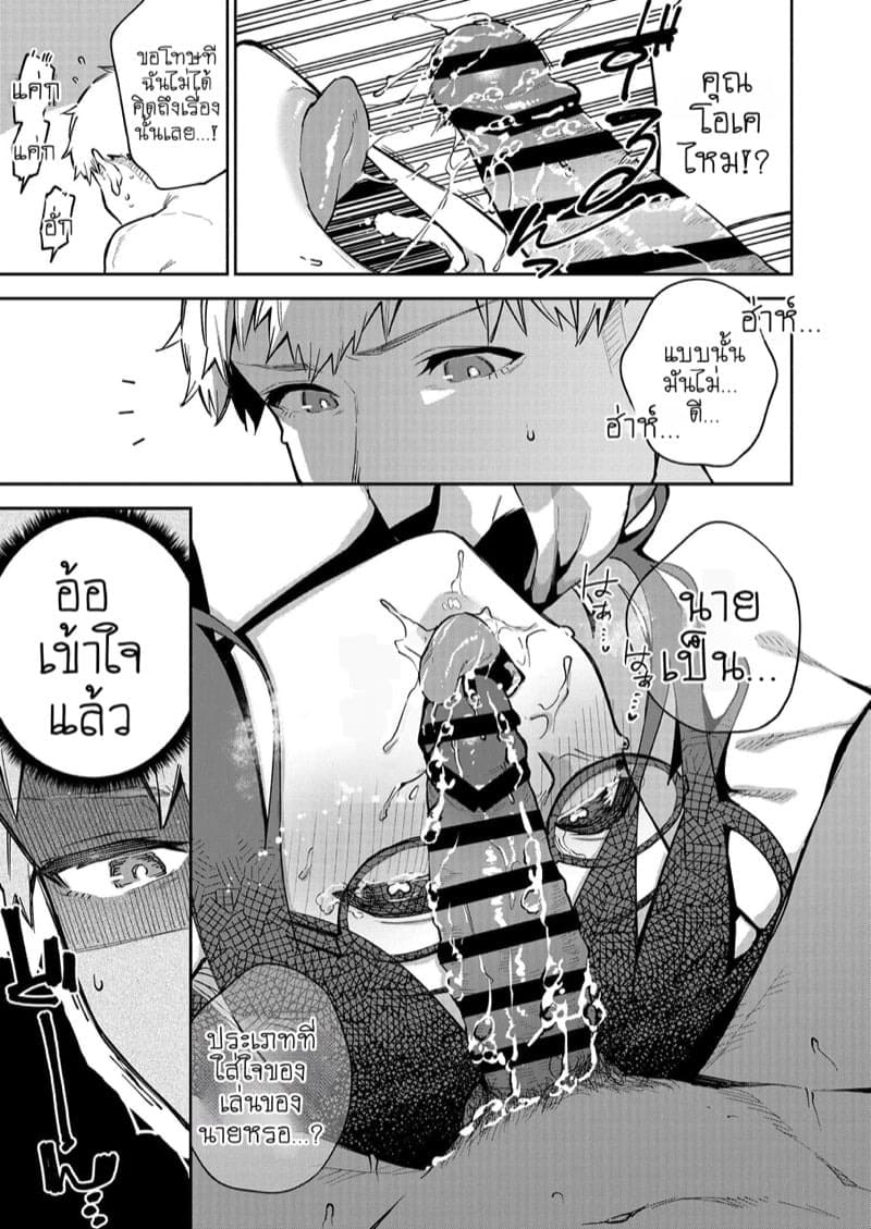 ดิลโด้เย็นๆ หรือจะสู้เอ็นอุ่นๆ 2 06