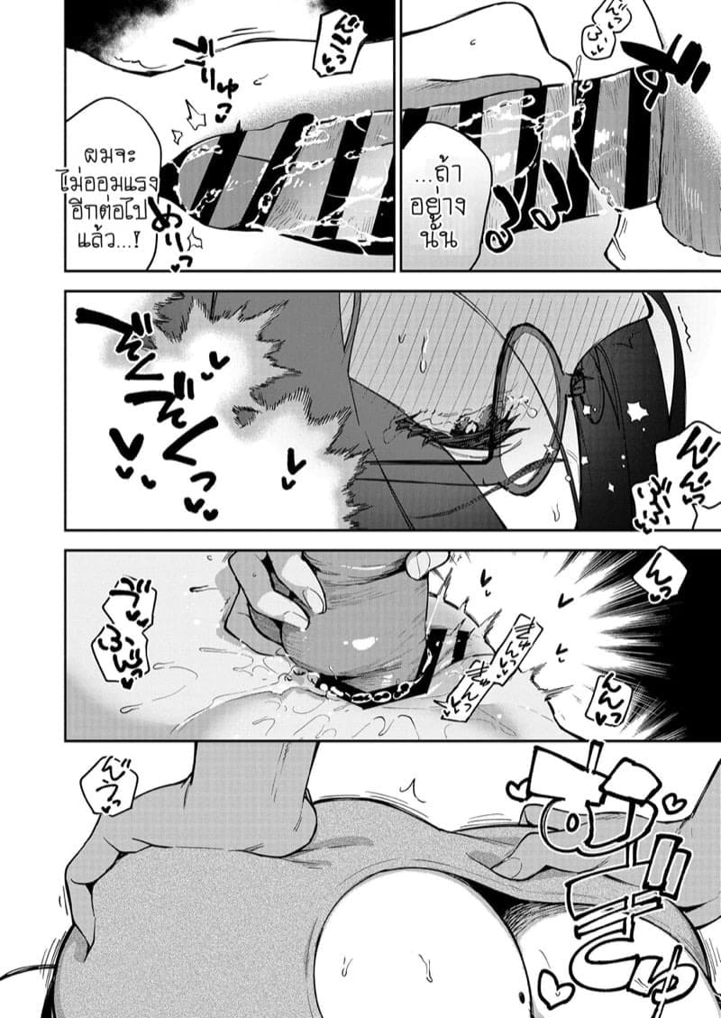 ดิลโด้เย็นๆ หรือจะสู้เอ็นอุ่นๆ 2 07