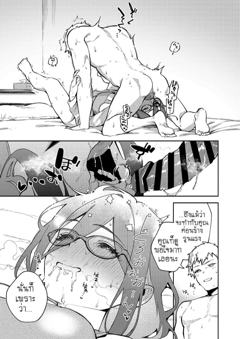 ดิลโด้เย็นๆ หรือจะสู้เอ็นอุ่นๆ 2 10