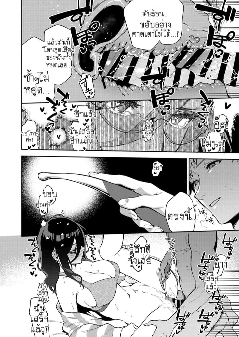 ดิลโด้เย็นๆ หรือจะสู้เอ็นอุ่นๆ 2 15