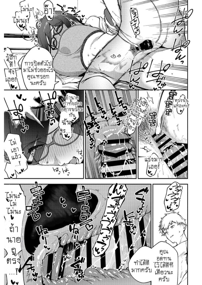 ดิลโด้เย็นๆ หรือจะสู้เอ็นอุ่นๆ 2 18