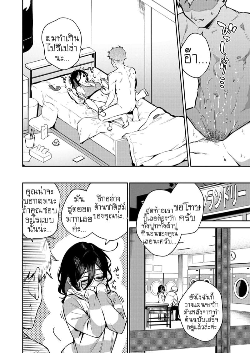 ดิลโด้เย็นๆ หรือจะสู้เอ็นอุ่นๆ 2 31