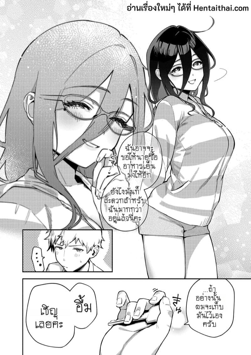 ดิลโด้เย็นๆ หรือจะสู้เอ็นอุ่นๆ 2 33