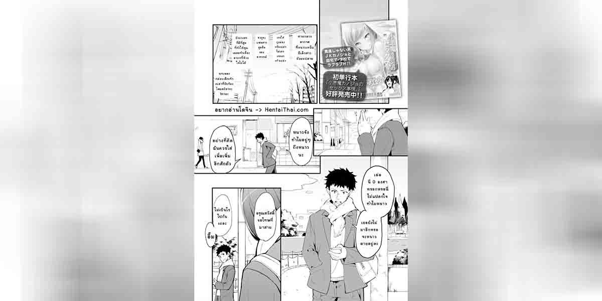 ติดริมฝีปากเธอ 01