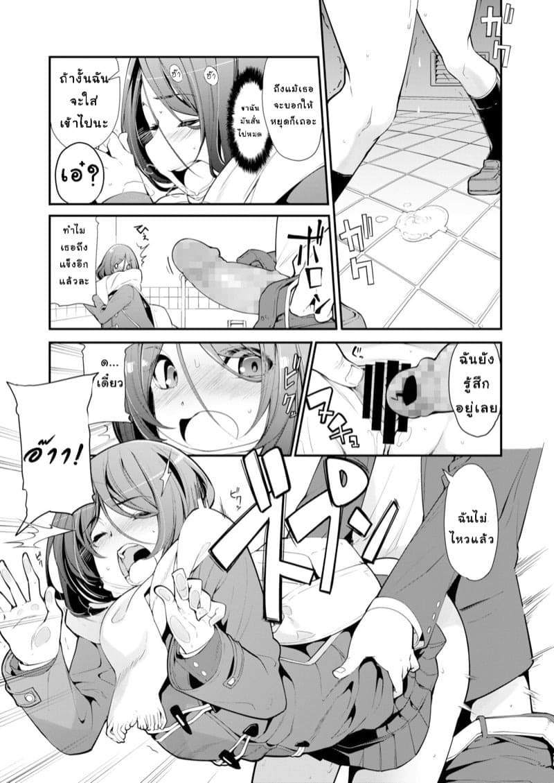 ติดริมฝีปากเธอ 15