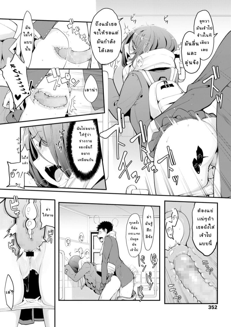 ติดริมฝีปากเธอ 16