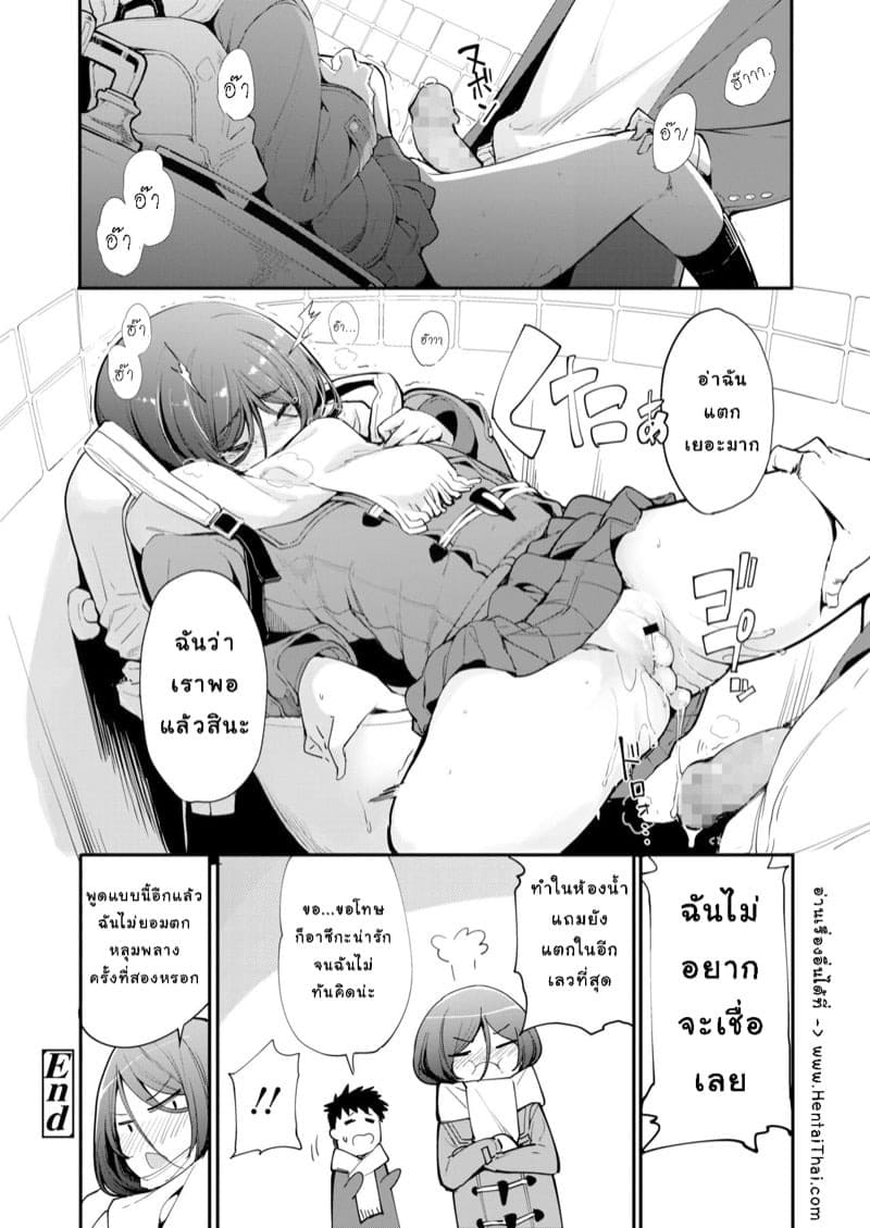 ติดริมฝีปากเธอ 22 ติดริมฝีปากเธอ 22