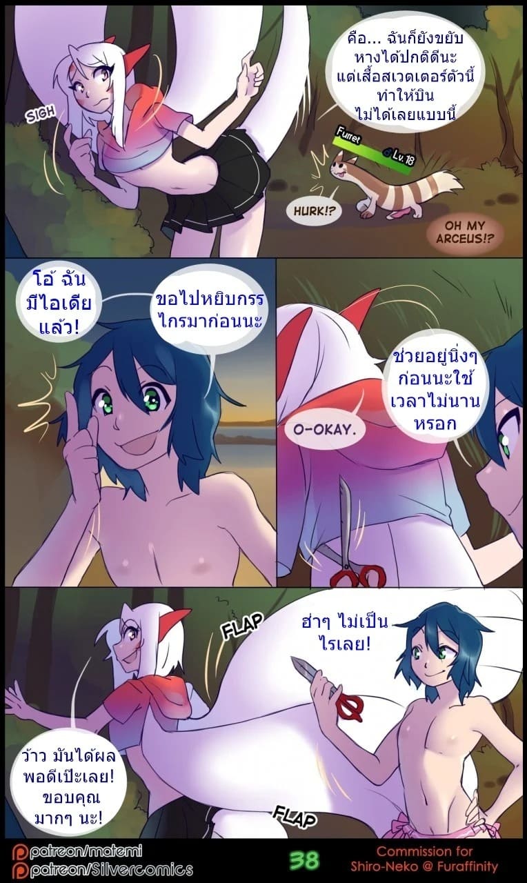 ต้นกำเนิด ซีเวอร์ ฮาวเอเวอร์ 2.2 08