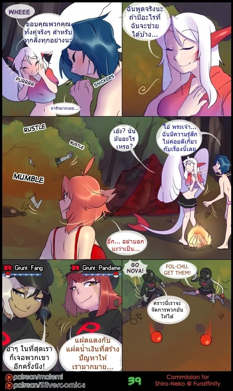 ต้นกำเนิด ซีเวอร์ ฮาวเอเวอร์ 2.2 09