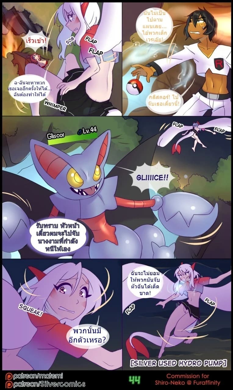 ต้นกำเนิด ซีเวอร์ ฮาวเอเวอร์ 2.2 14