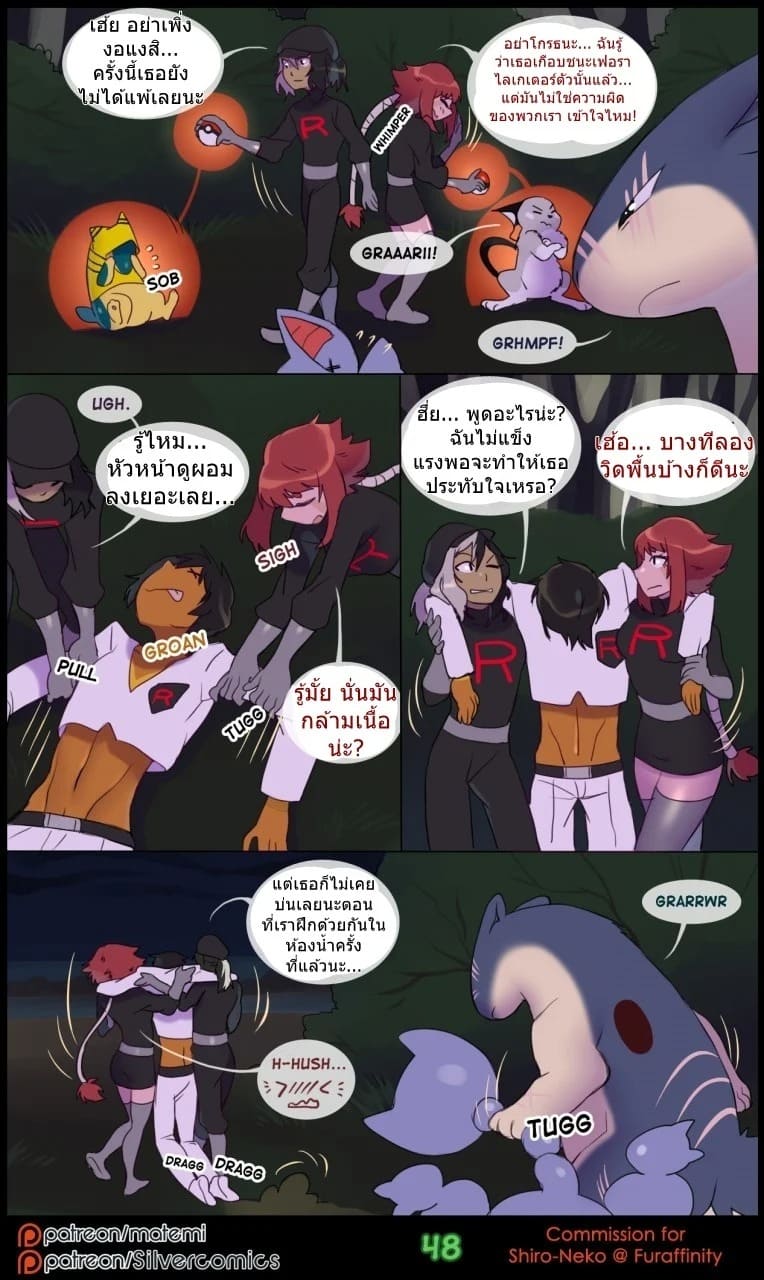 ต้นกำเนิด ซีเวอร์ ฮาวเอเวอร์ 2.2 18