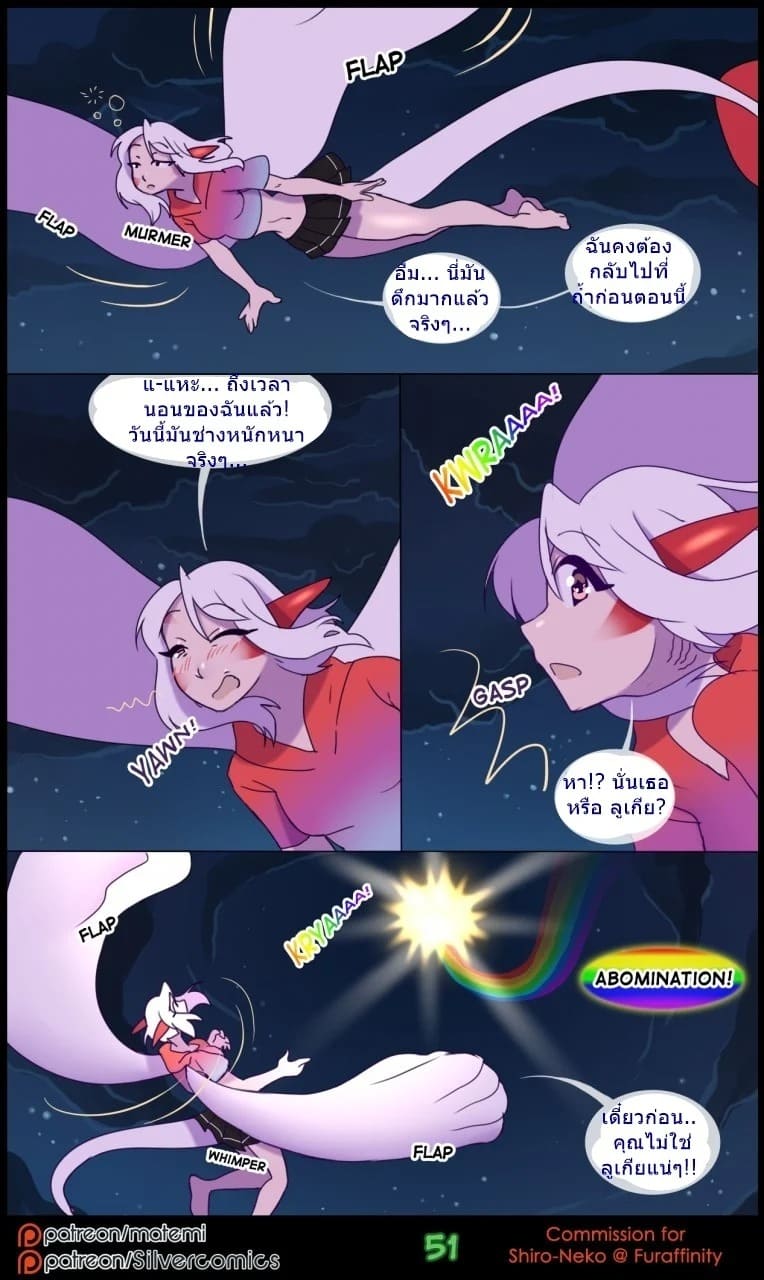 ต้นกำเนิด ซีเวอร์ ฮาวเอเวอร์ 2.2 21