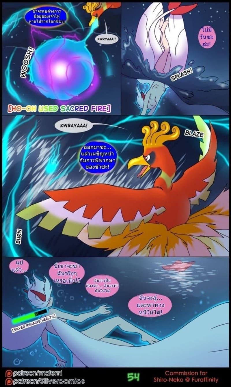 ต้นกำเนิดซิลเวอร์โซล 2.3 02