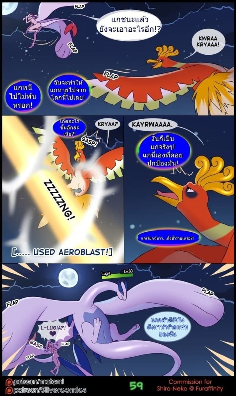 ต้นกำเนิดซิลเวอร์โซล 2.3 07