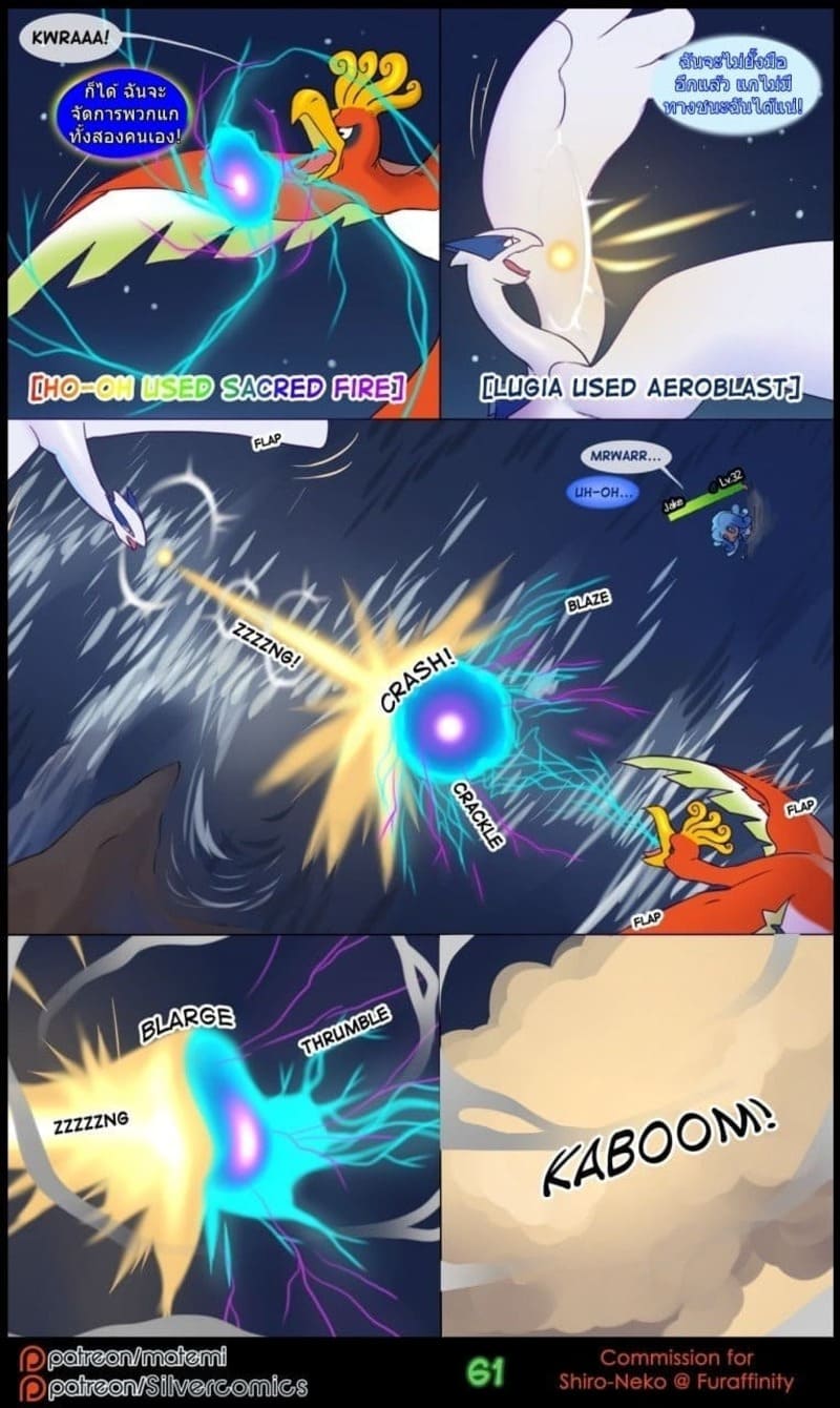 ต้นกำเนิดซิลเวอร์โซล 2.3 09