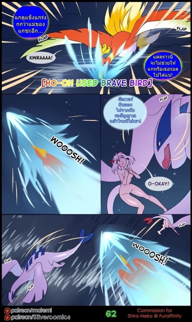 ต้นกำเนิดซิลเวอร์โซล 2.3 10