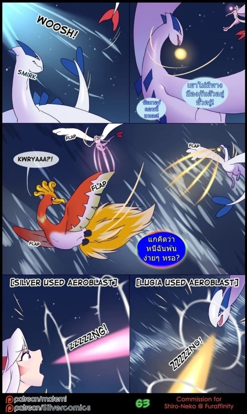 ต้นกำเนิดซิลเวอร์โซล 2.3 11