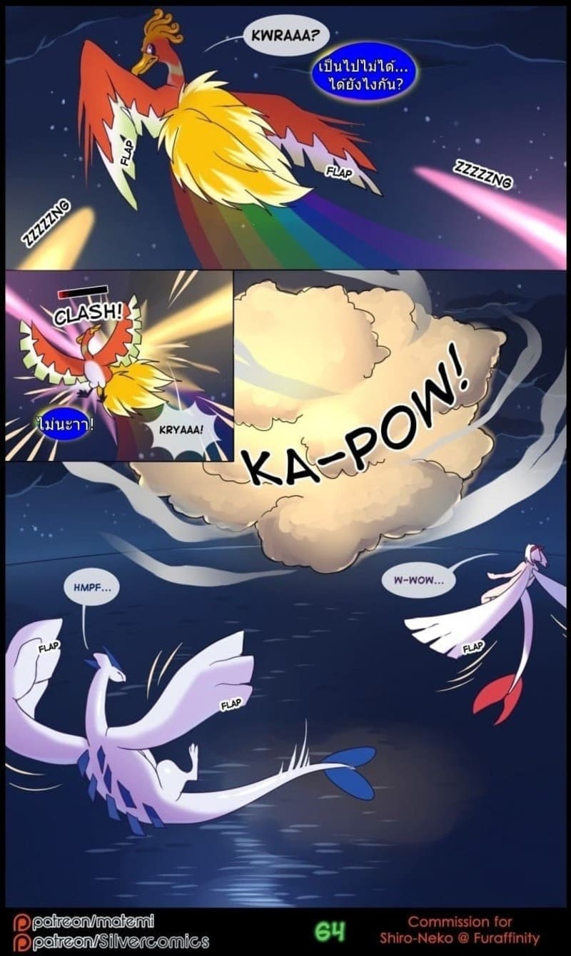 ต้นกำเนิดซิลเวอร์โซล 2.3 12