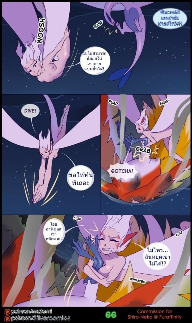 ต้นกำเนิดซิลเวอร์โซล 2.3 14