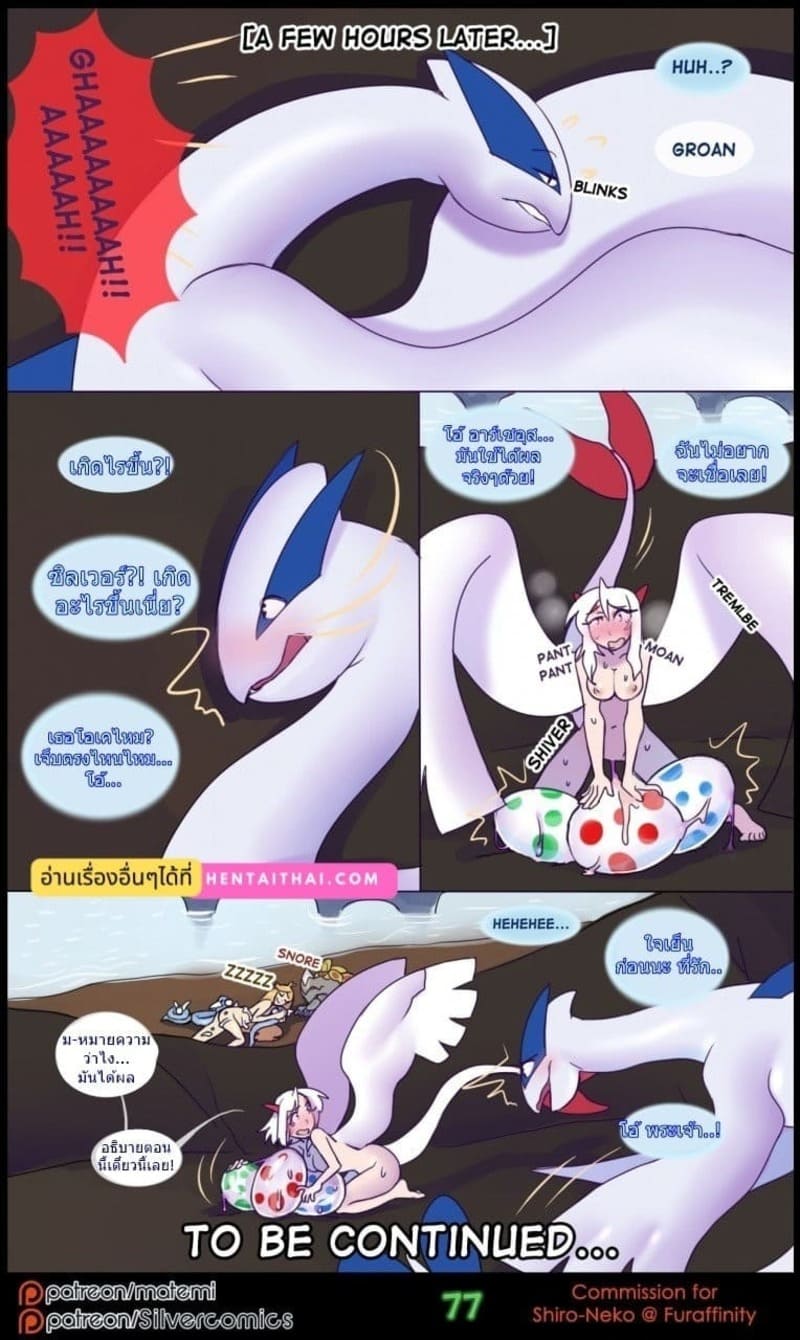 ต้นกำเนิดซิลเวอร์โซล 2.3 25