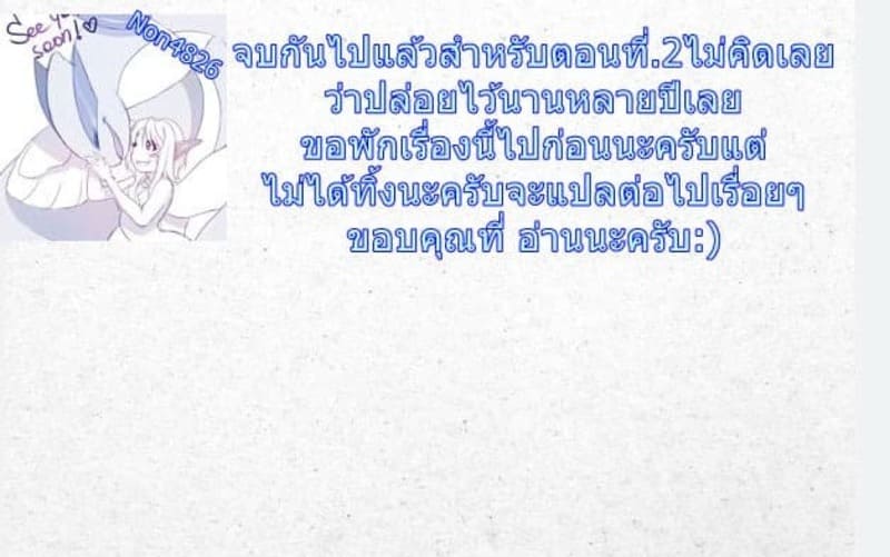 ต้นกำเนิดซิลเวอร์โซล 2.3 26