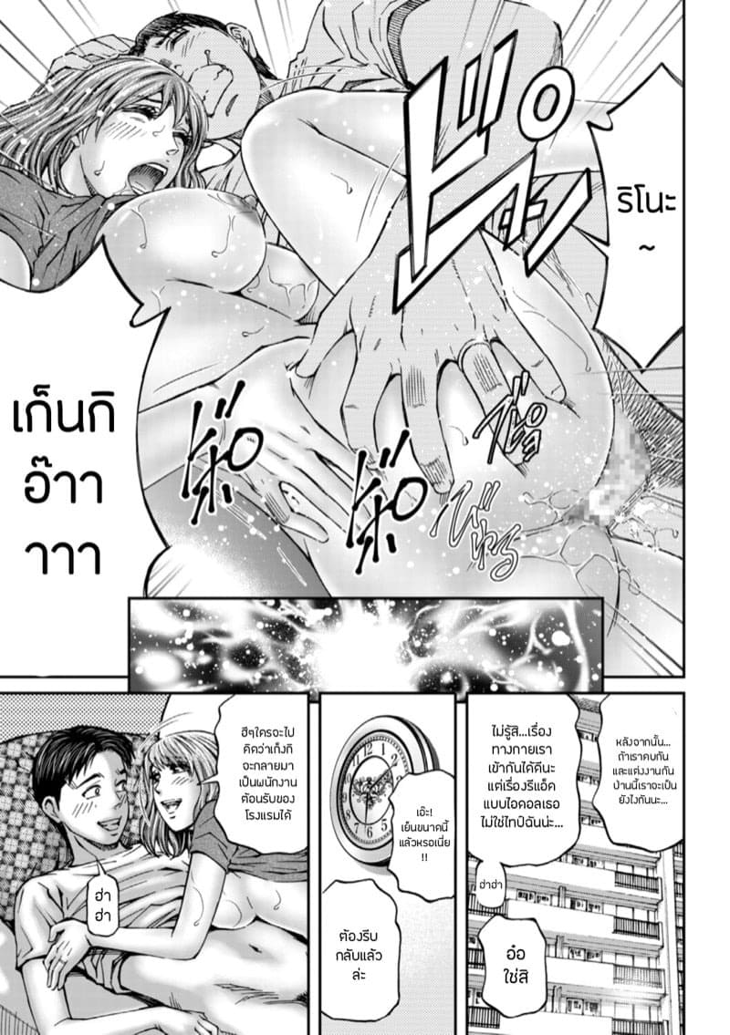 ถ่านไฟเก่ายังครุอยู่ 15