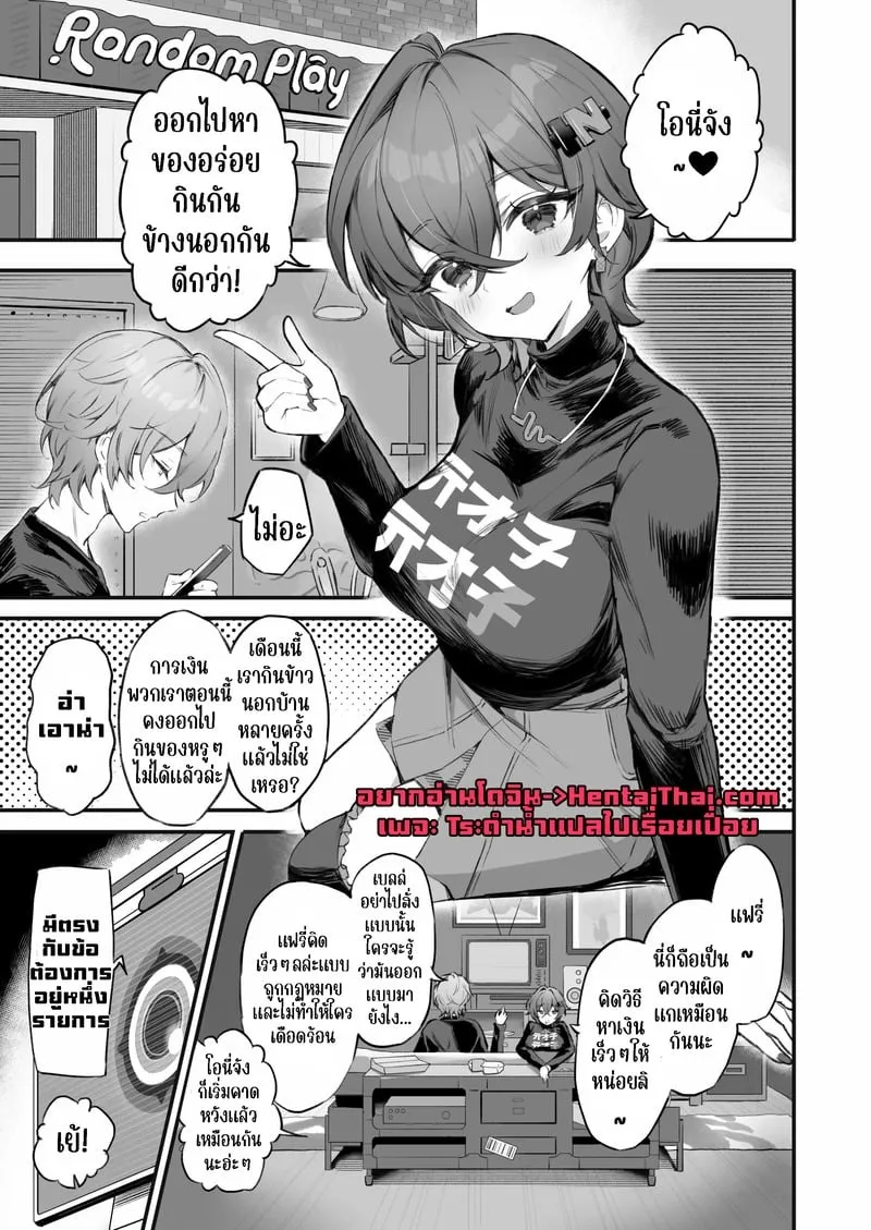 ถ่ายทำ AV 03