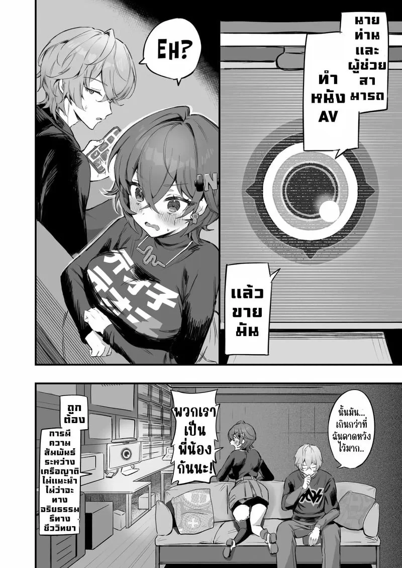 ถ่ายทำ AV 04