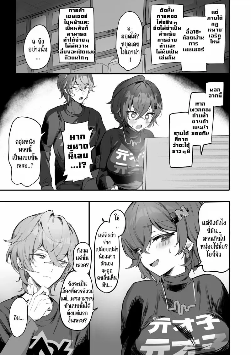 ถ่ายทำ AV 05