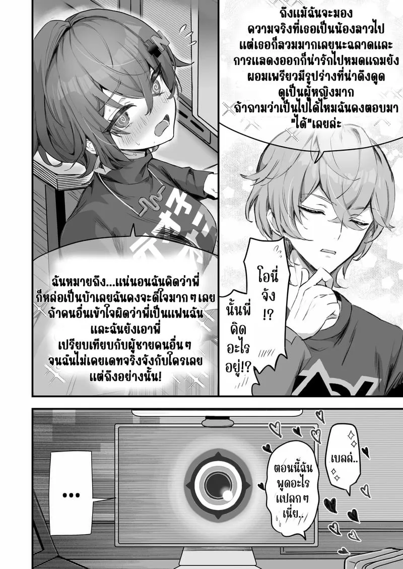 ถ่ายทำ AV 06