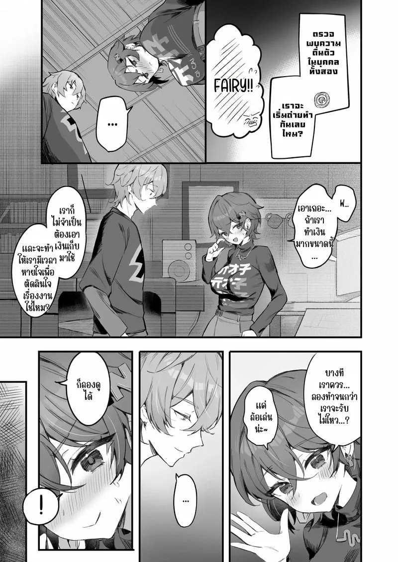 ถ่ายทำ AV 07